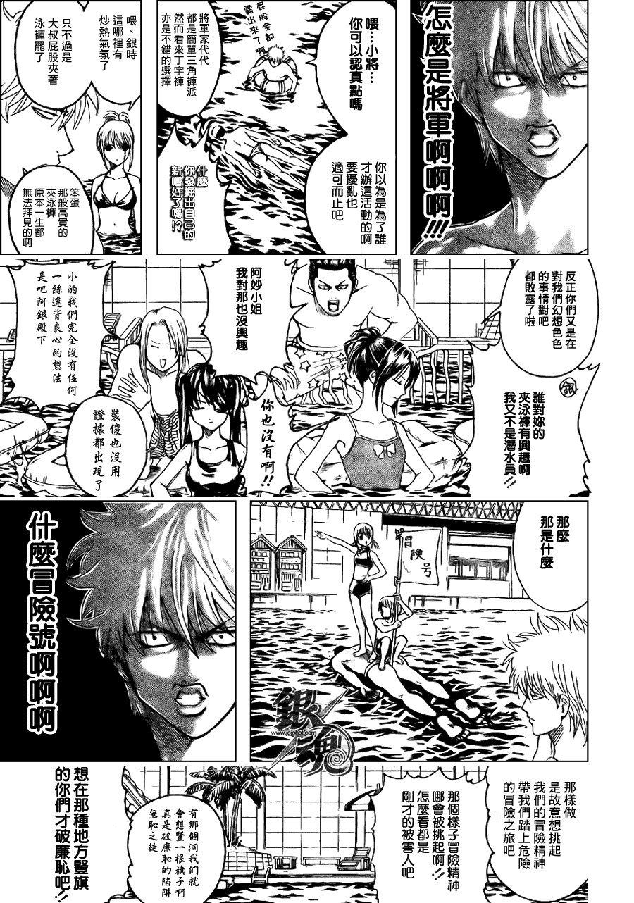 第323话