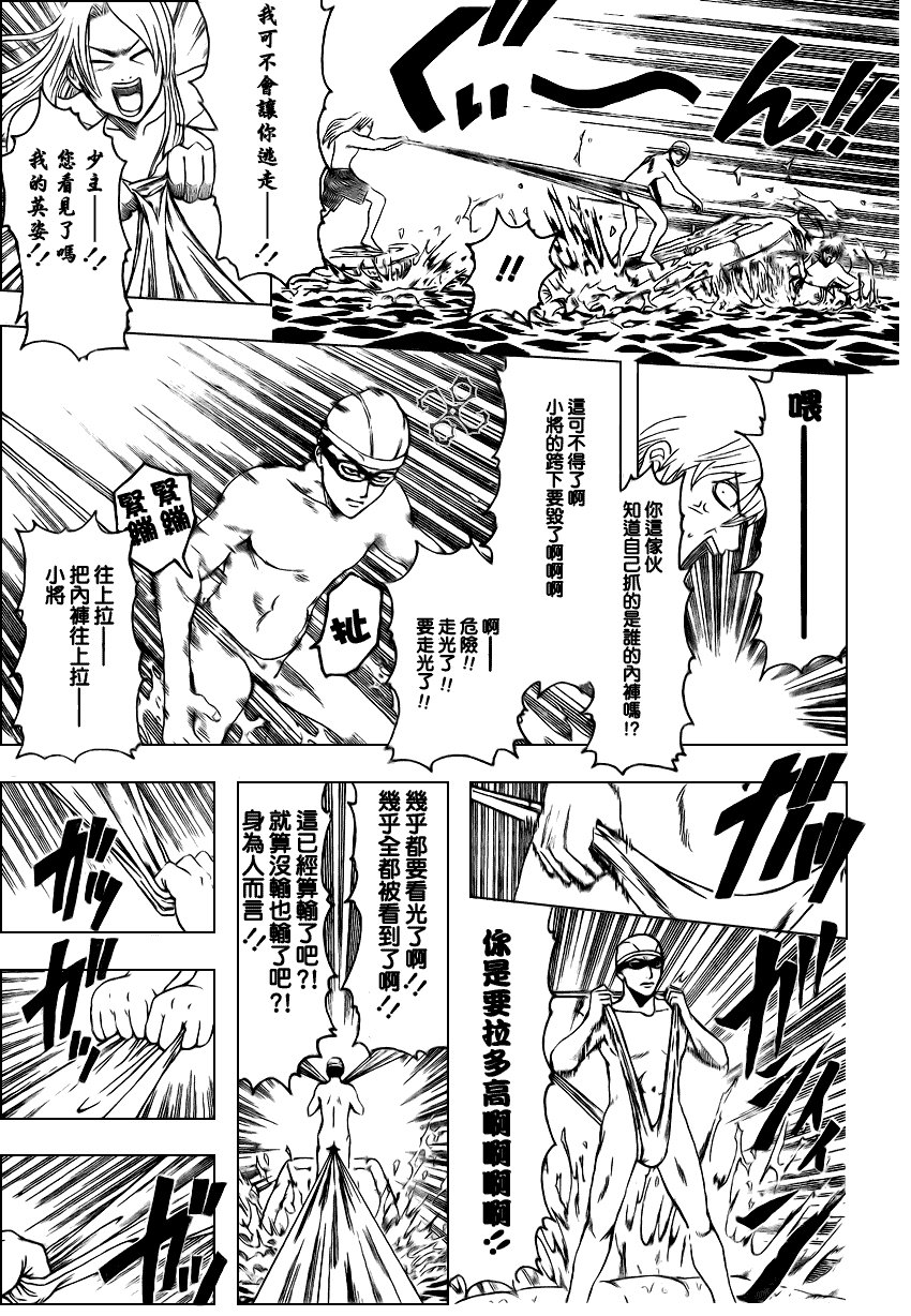 第323话