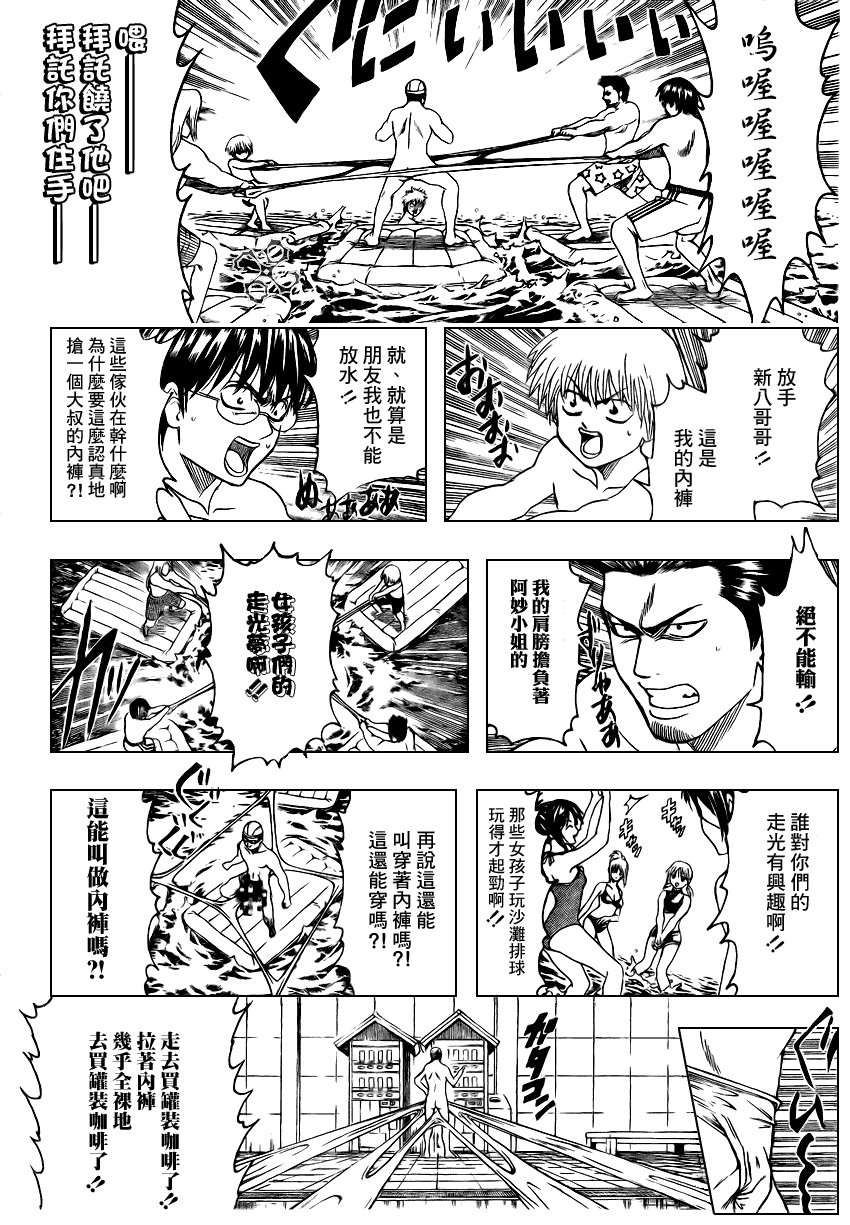 第323话