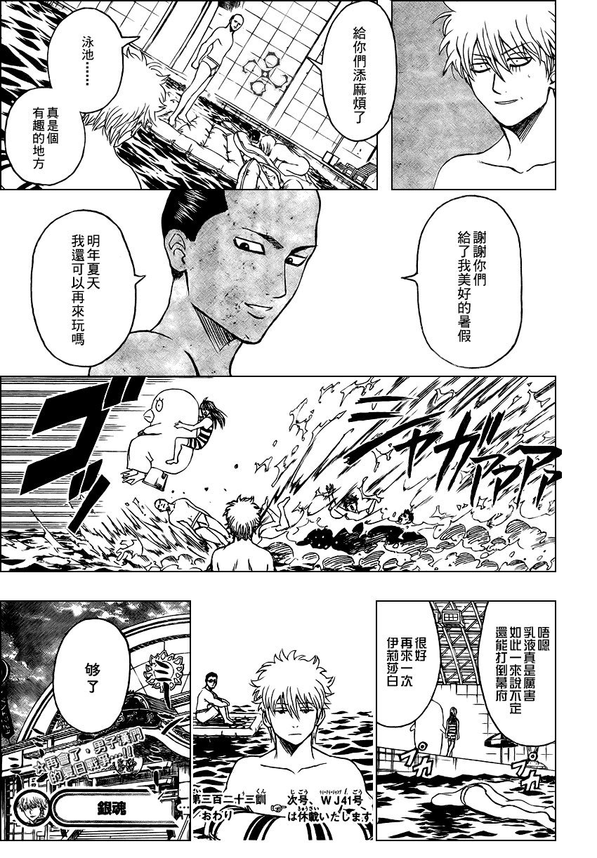 第323话