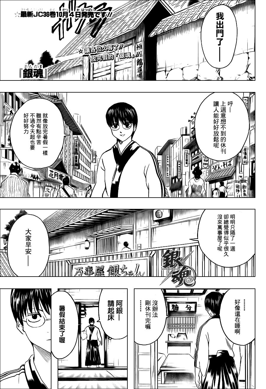 第324话