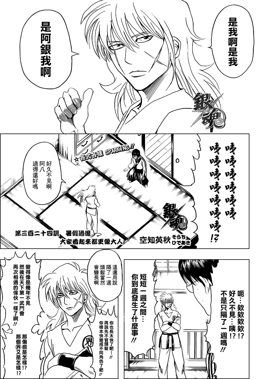 第324话