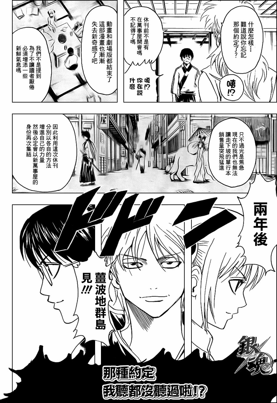 第324话