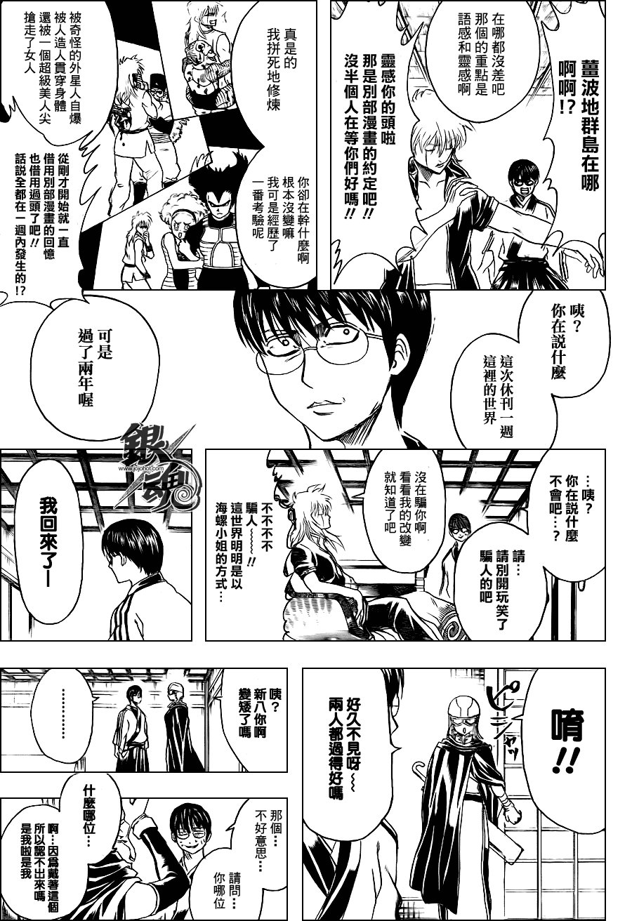 第324话