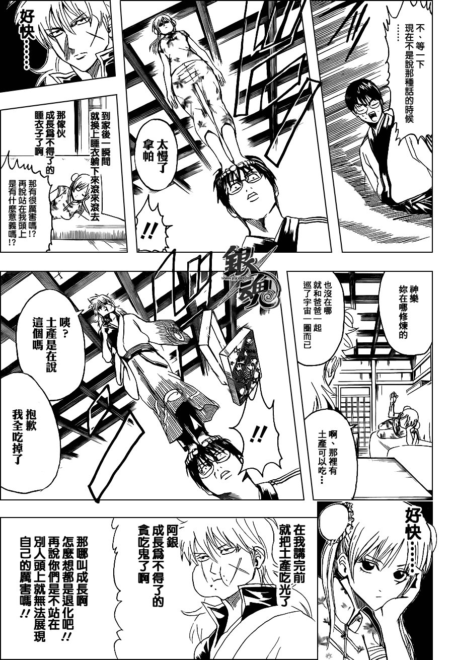 第324话