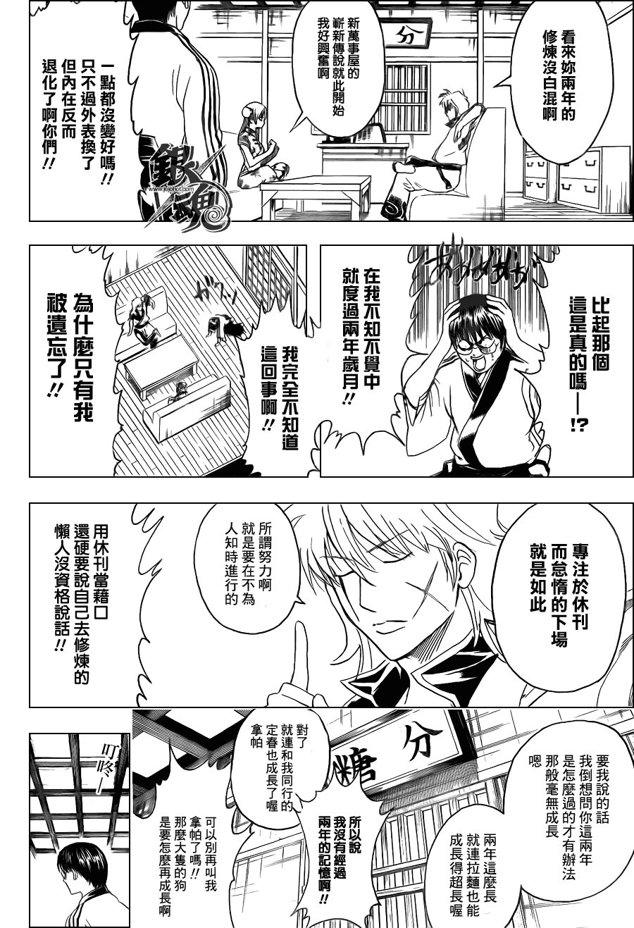 第324话