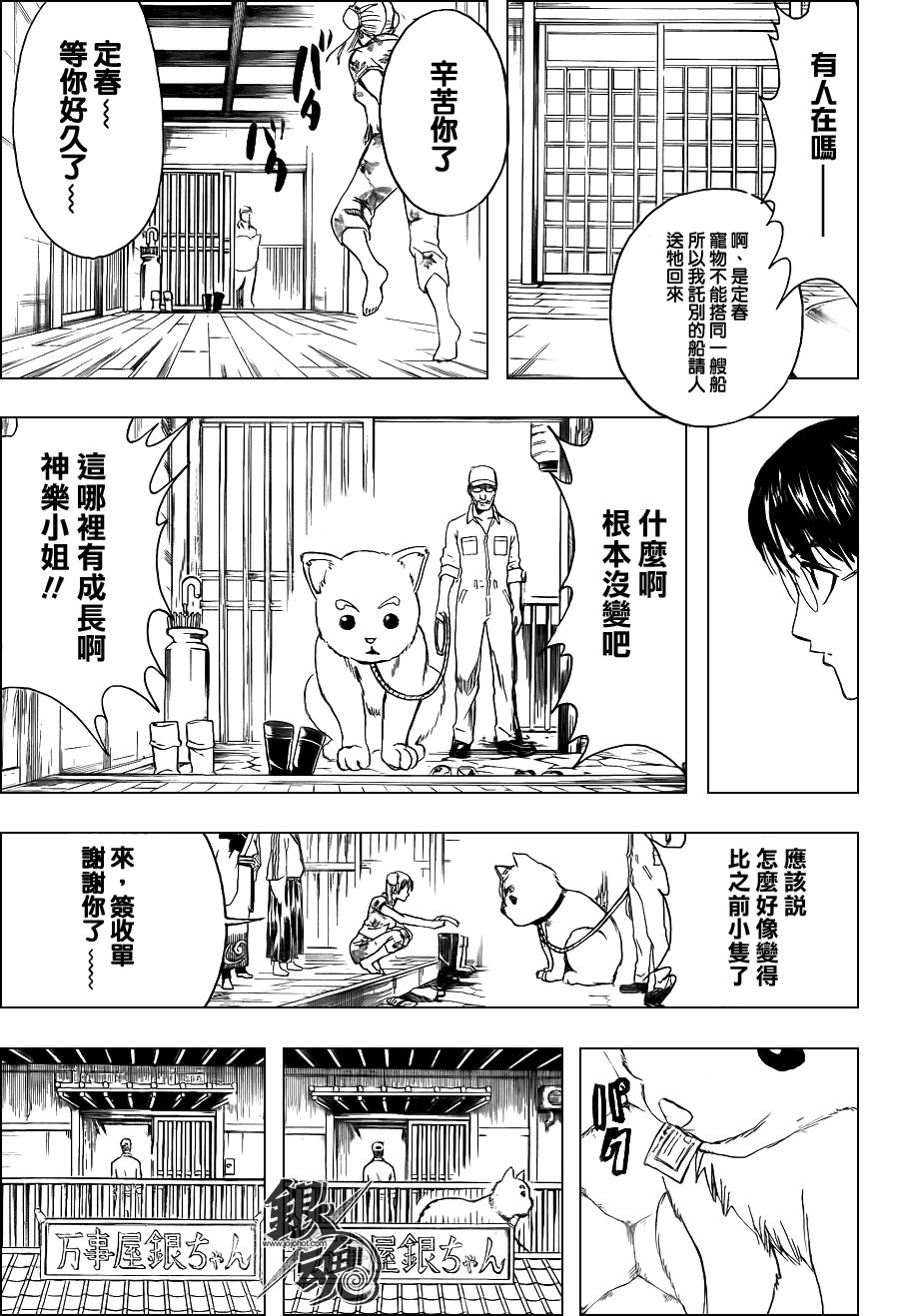 第324话