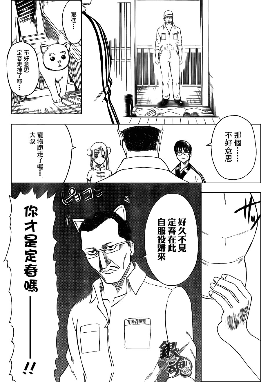 第324话