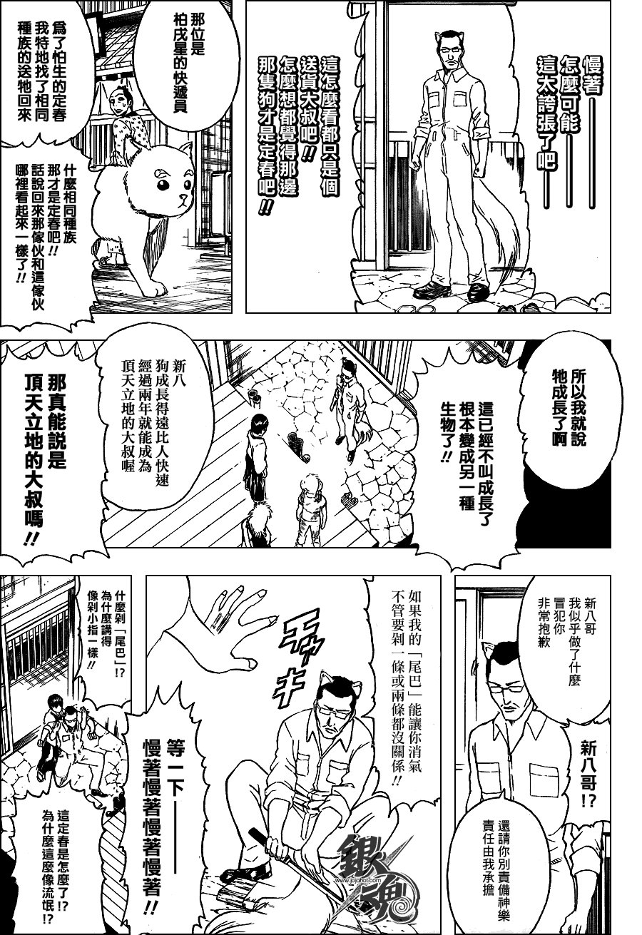 第324话