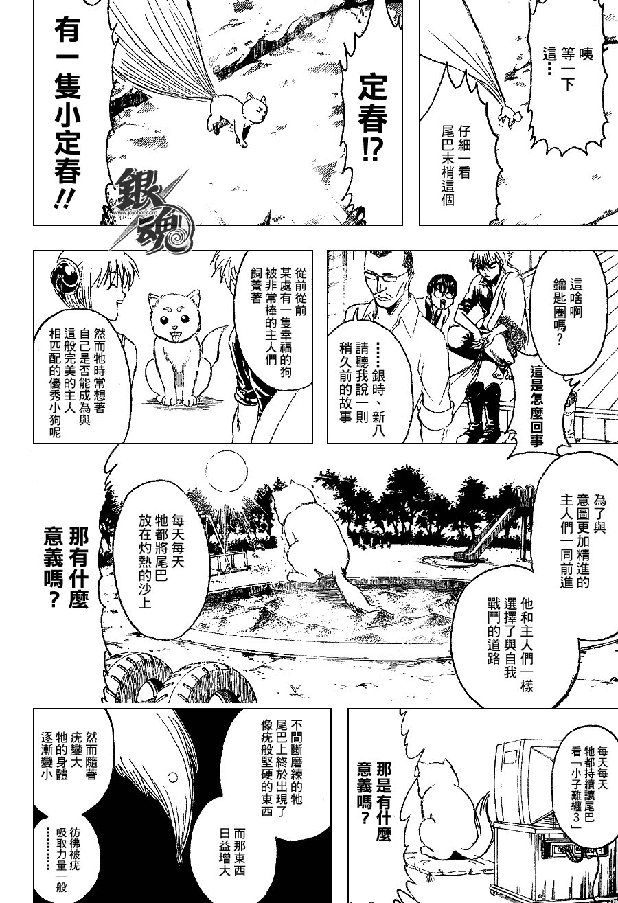 第324话
