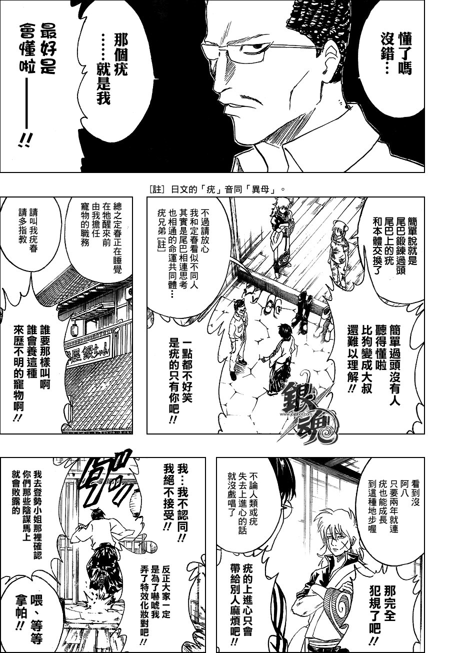 第324话