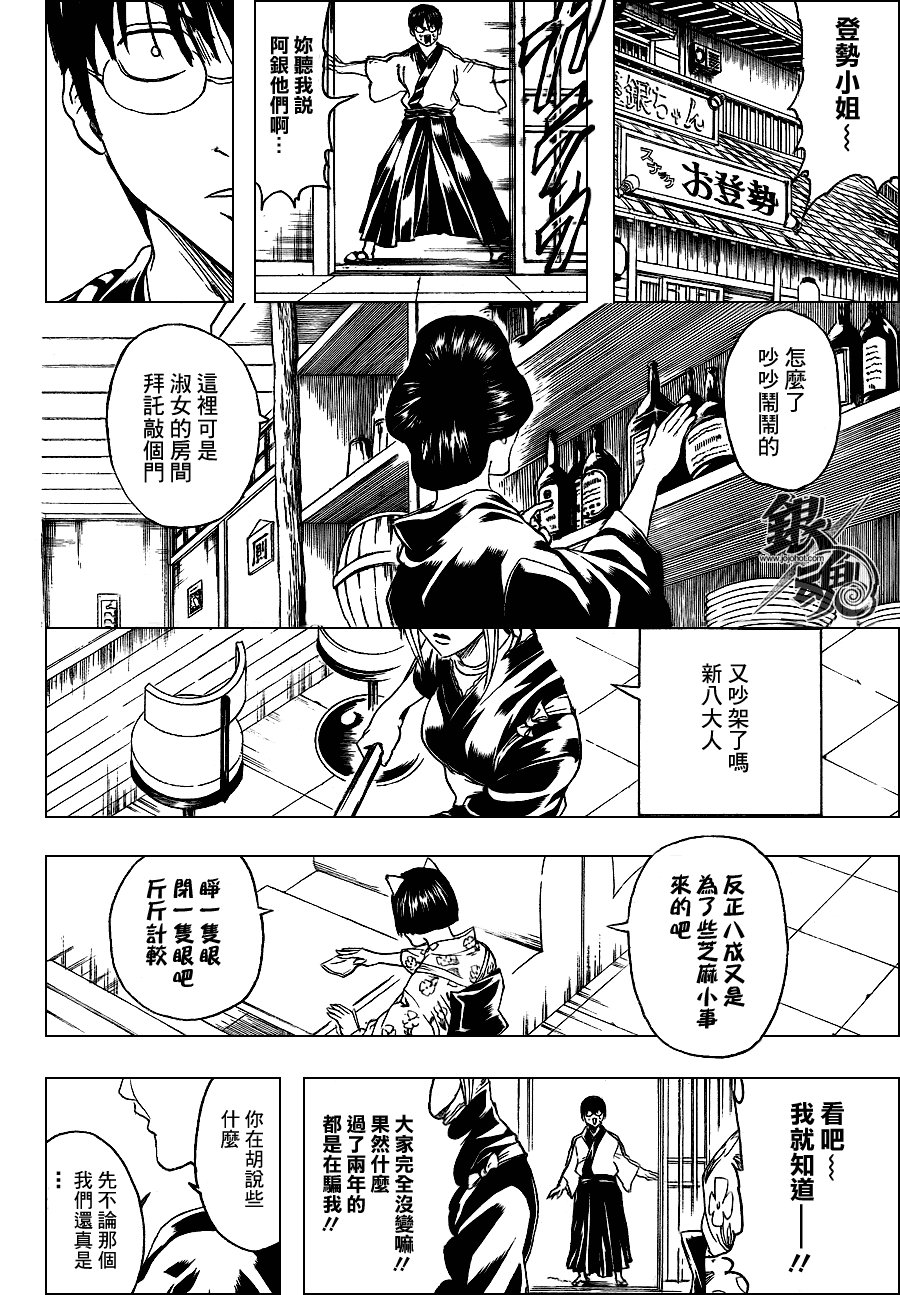 第324话