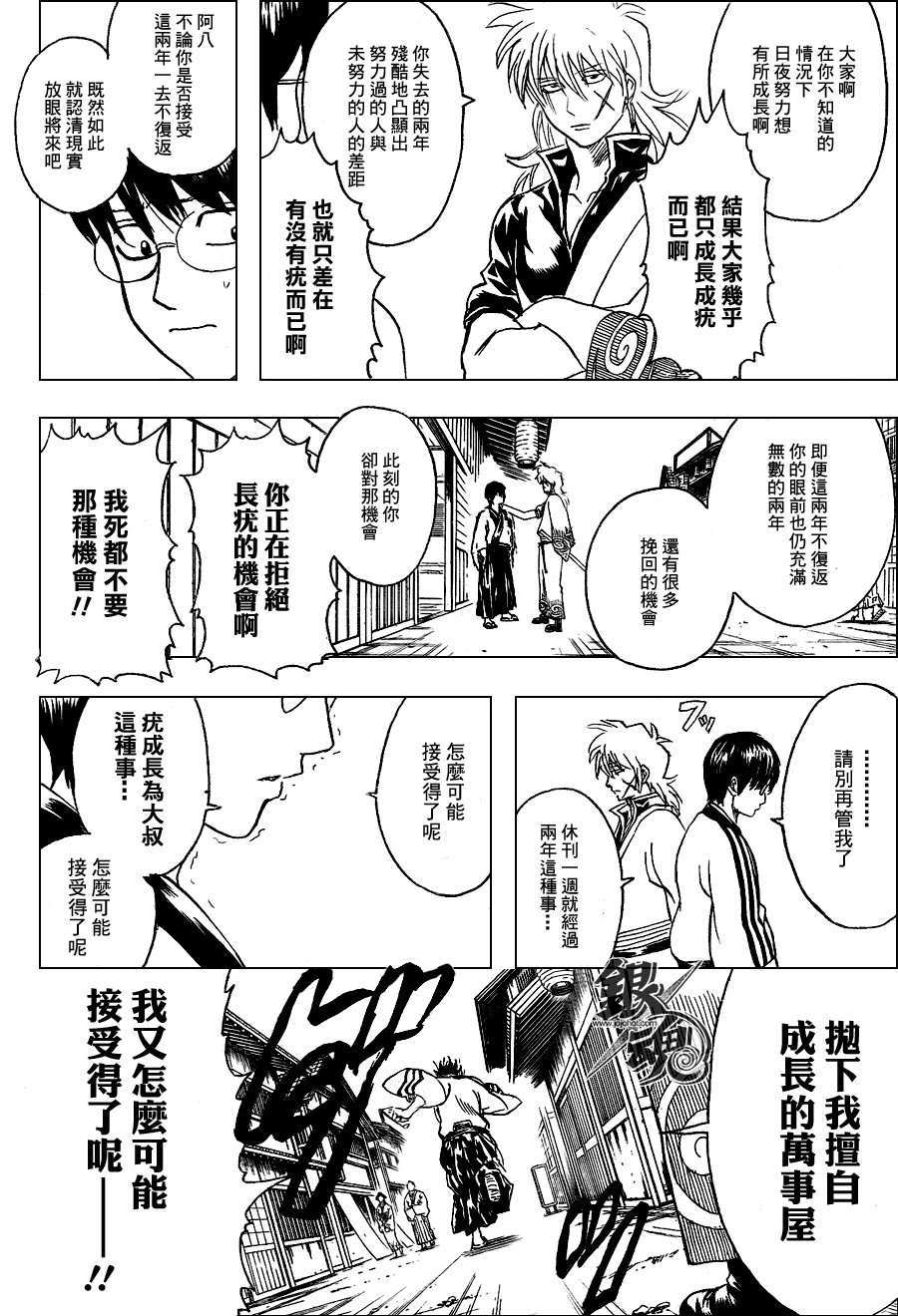 第324话