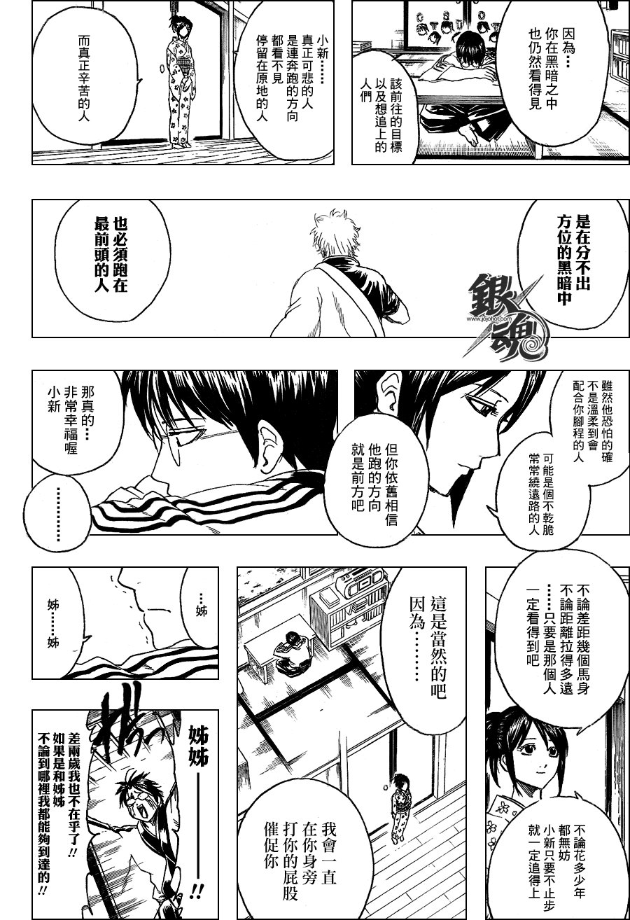 第324话