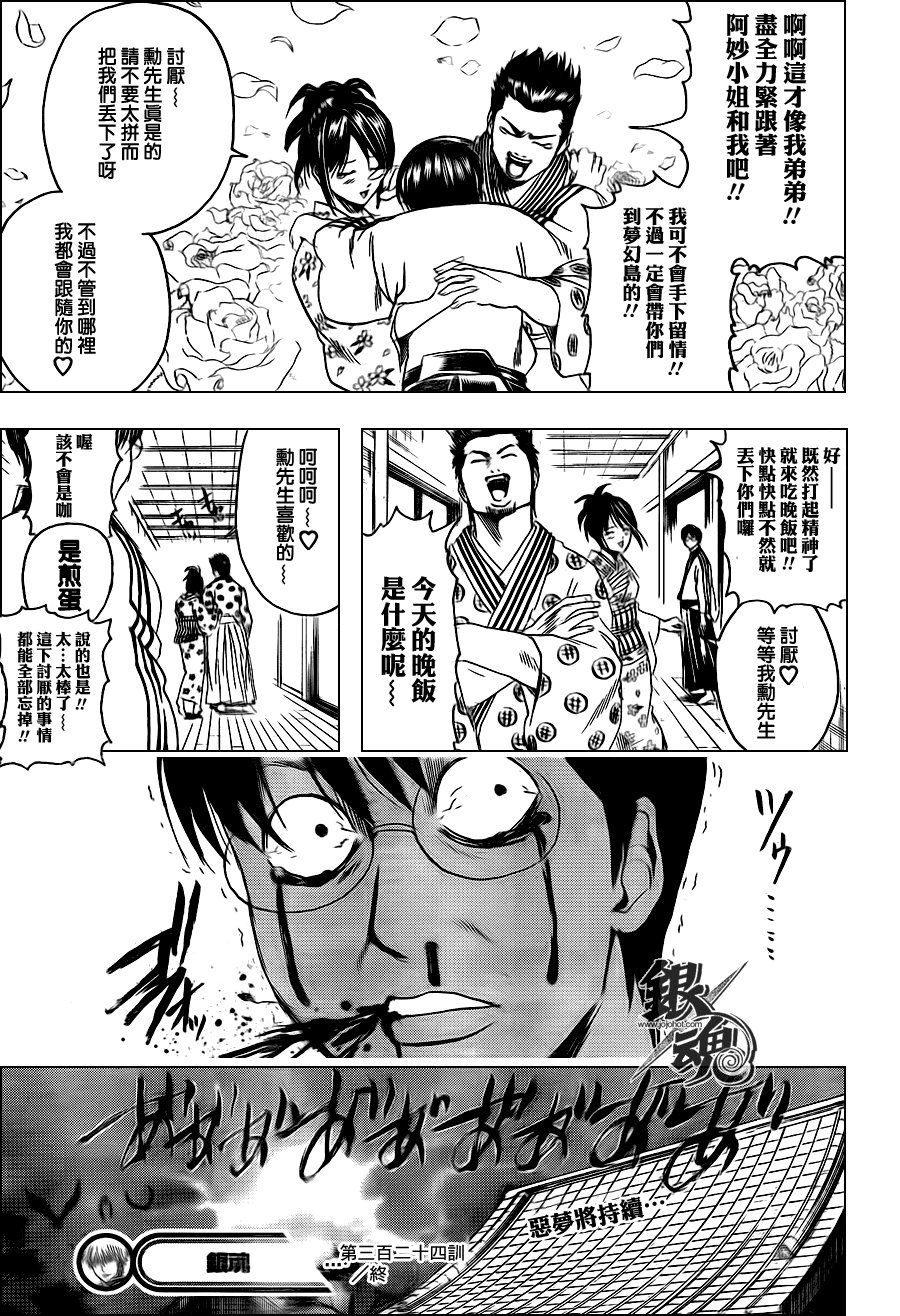 第324话