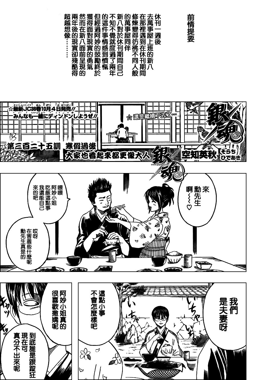 第325话