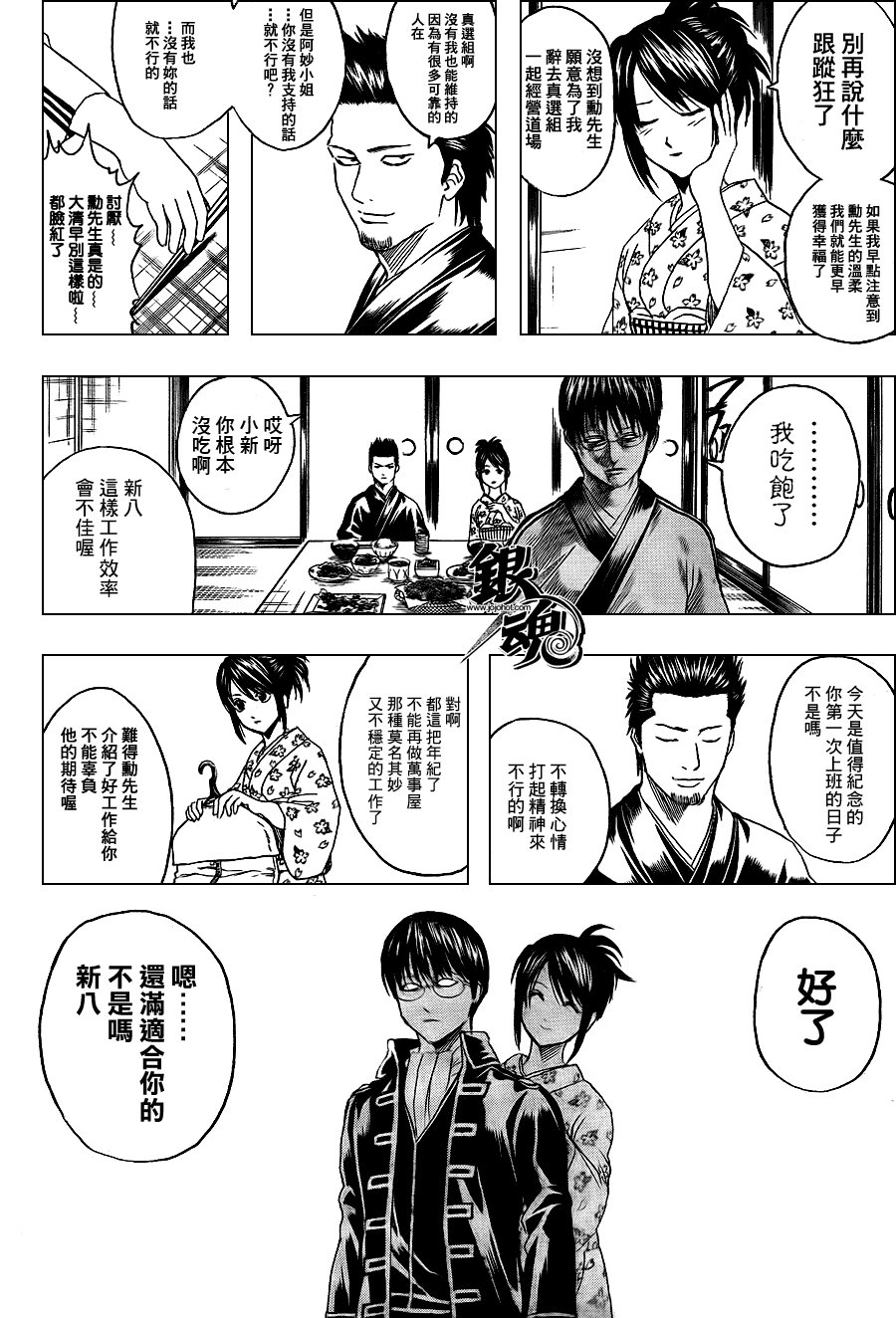第325话