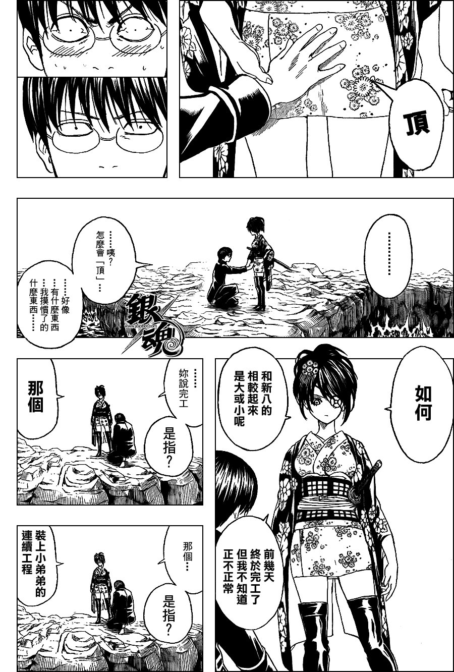 第325话