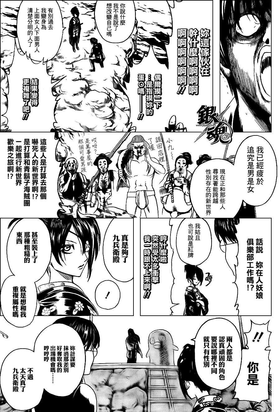 第325话