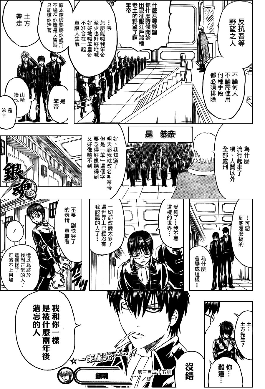 第325话