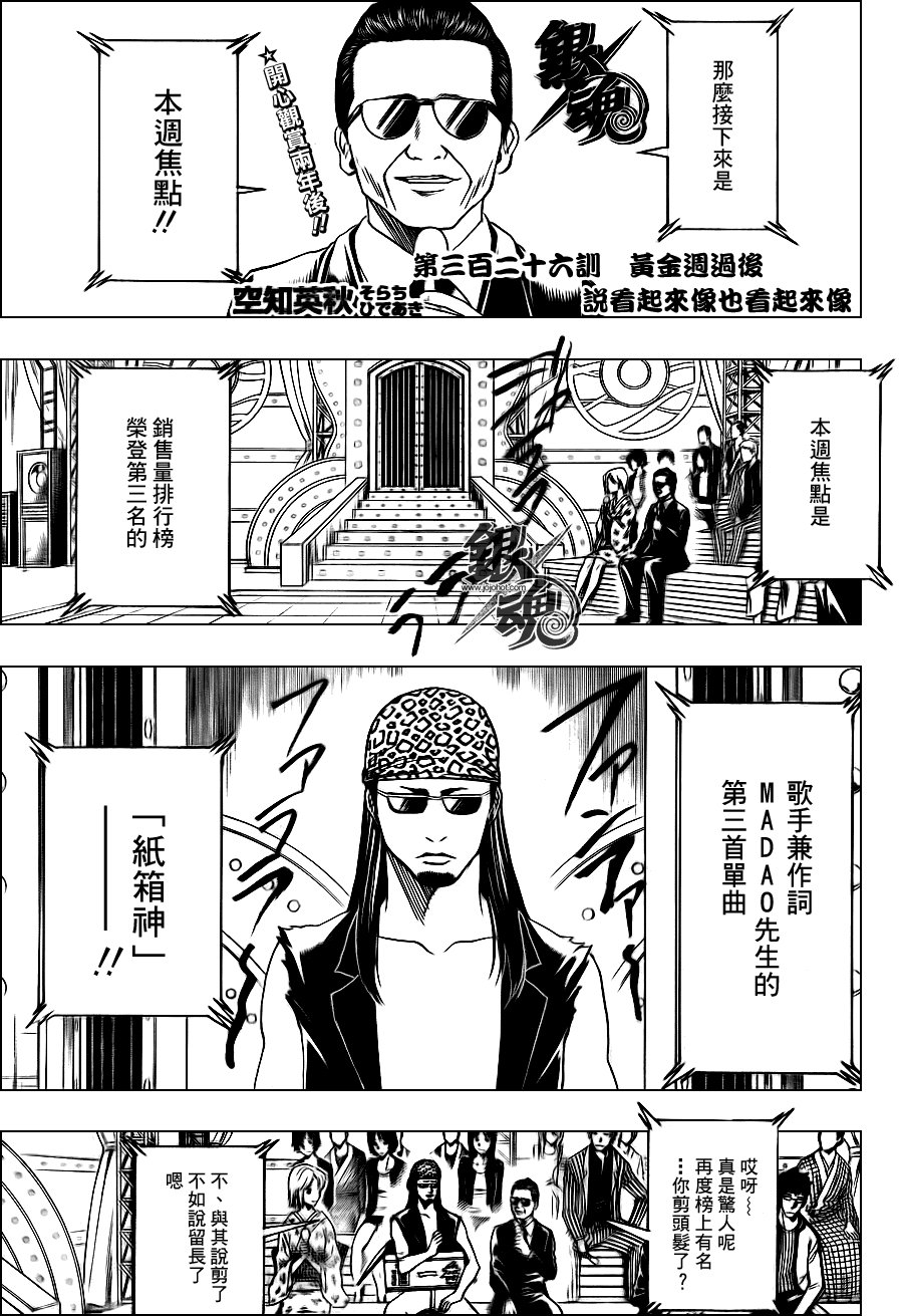 第326话