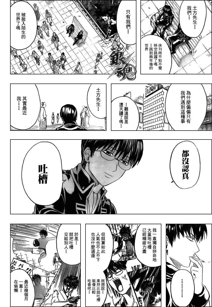 第326话