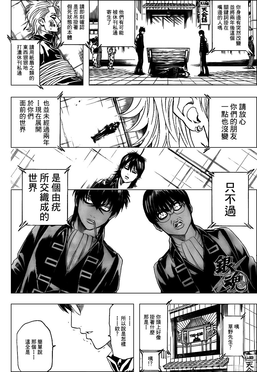第326话