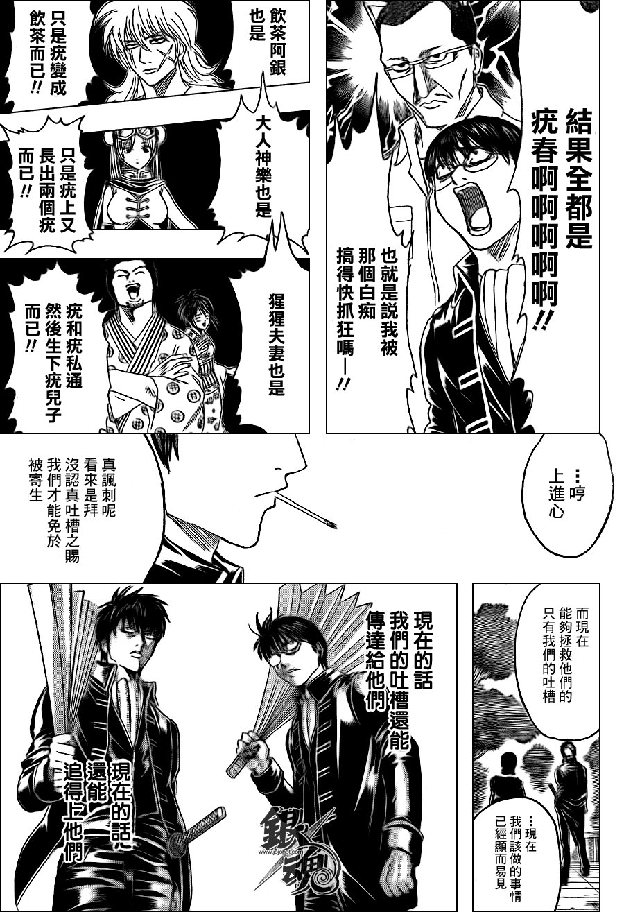第326话