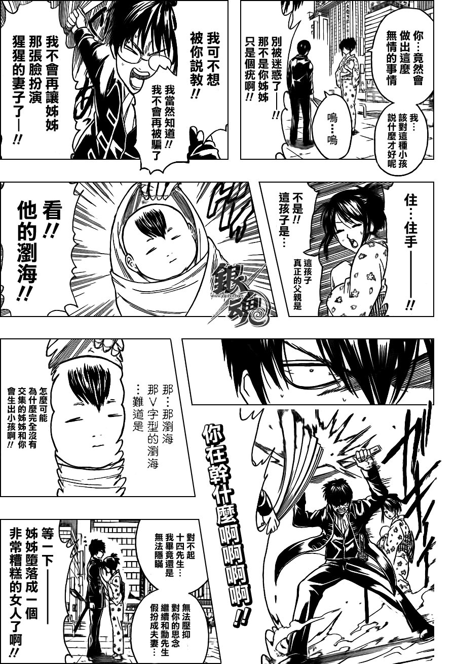 第326话