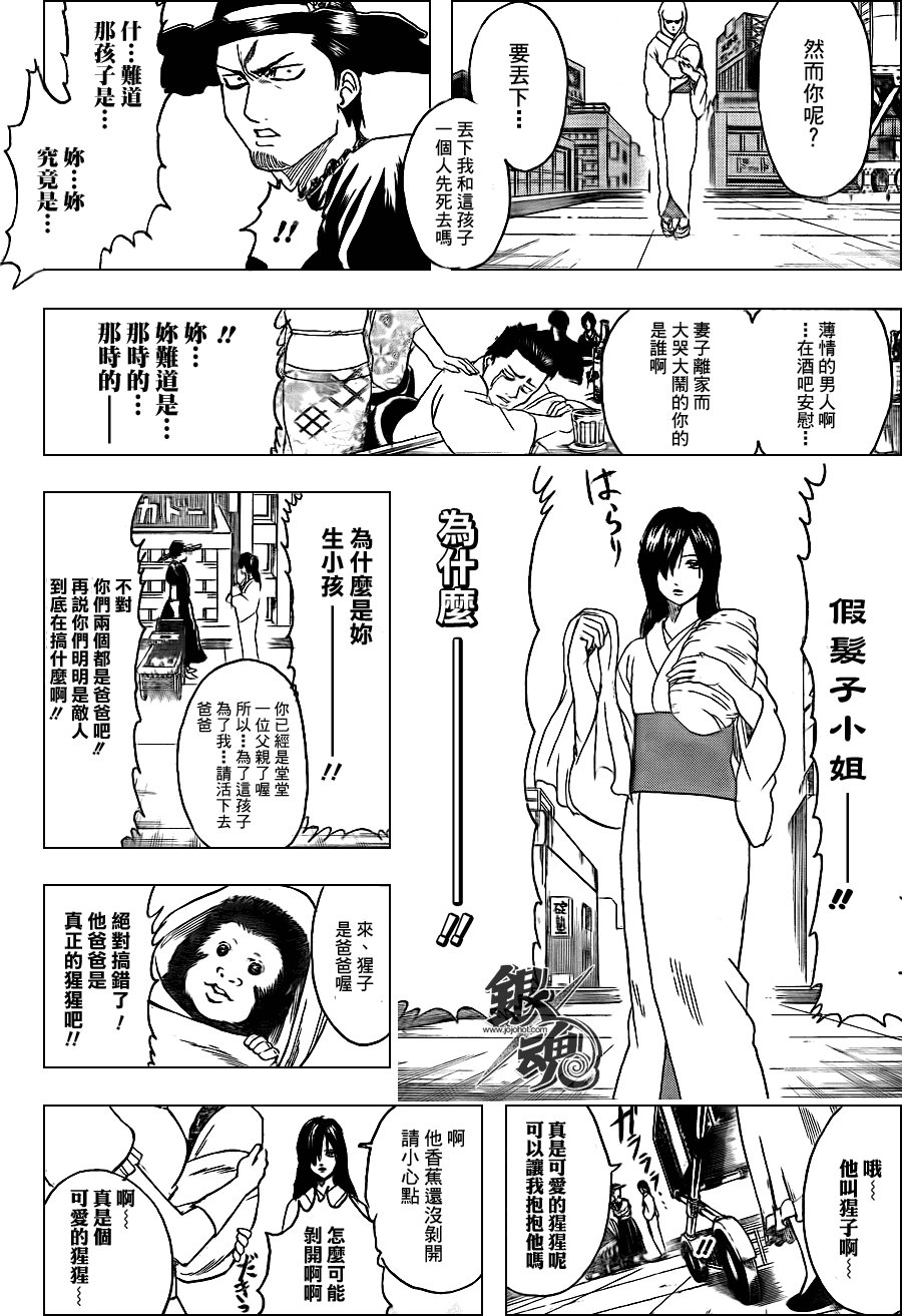 第326话