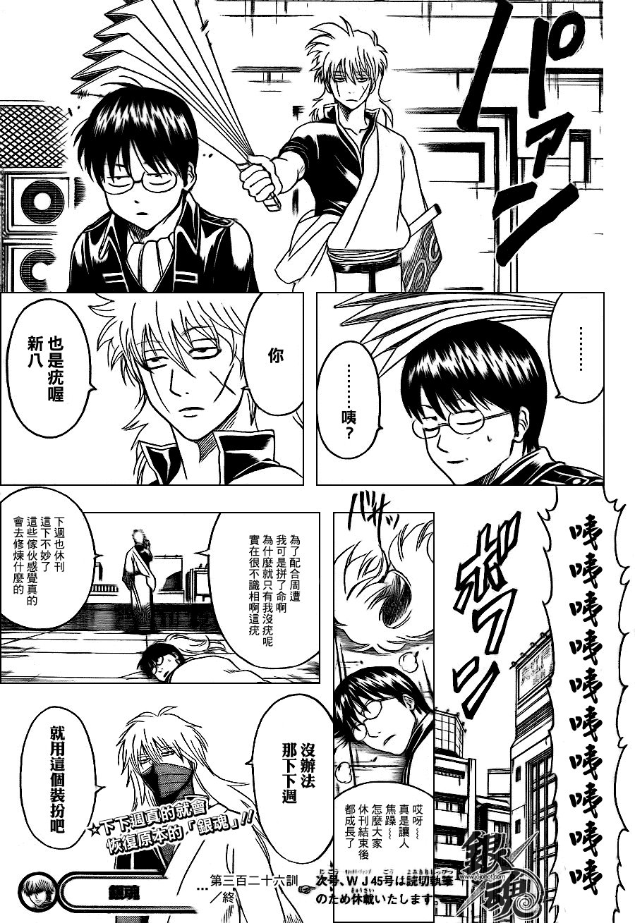第326话