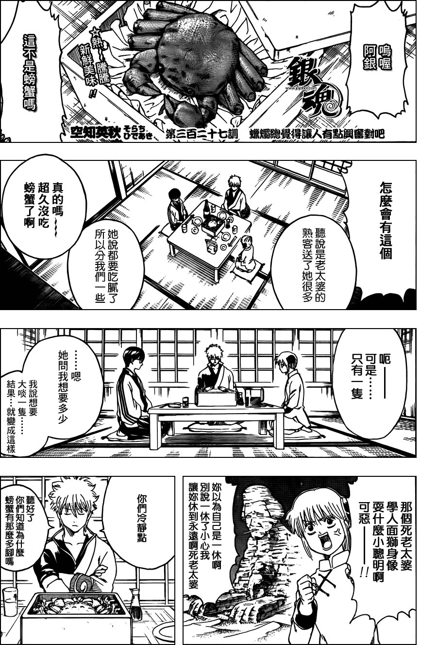 第327话