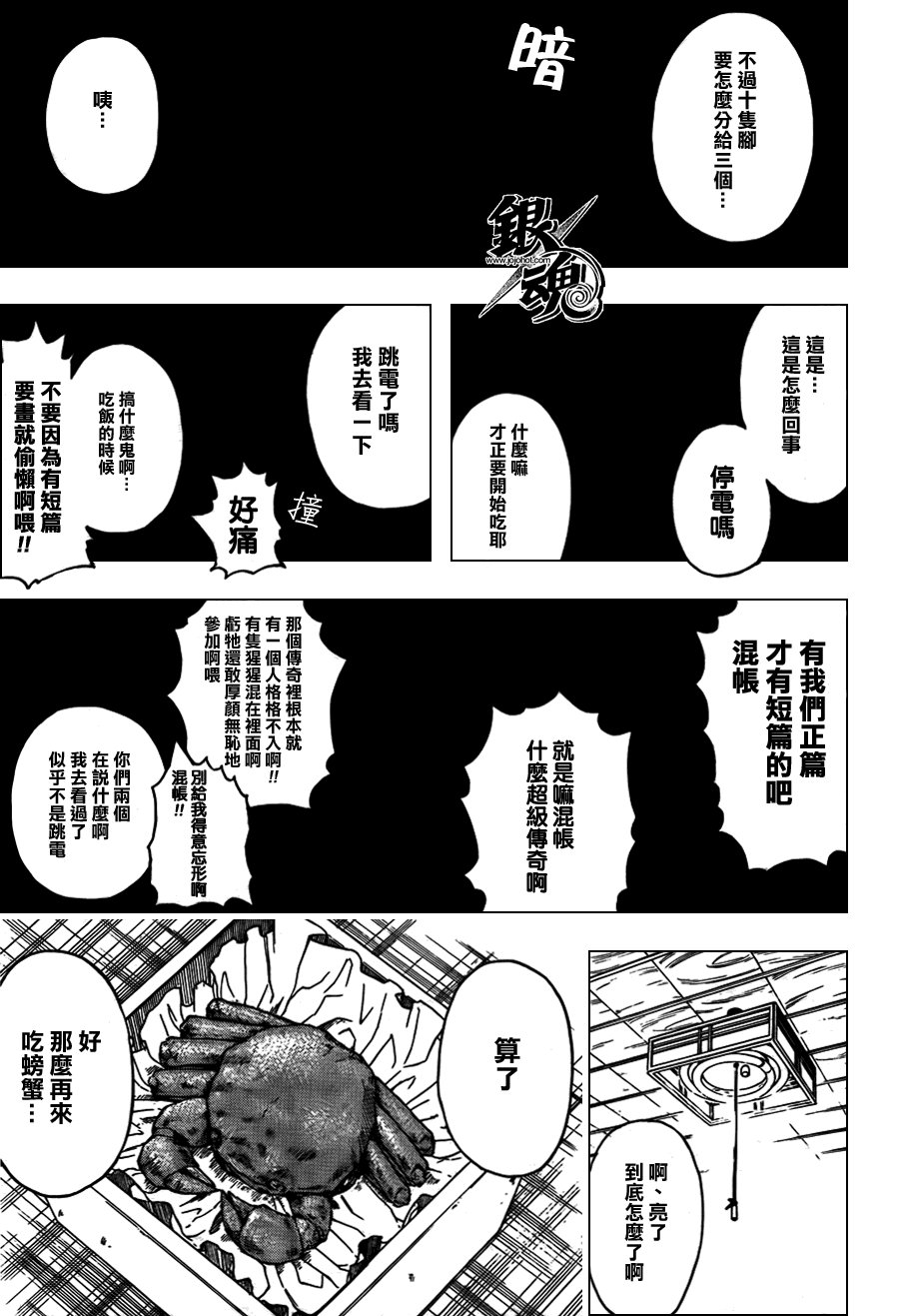 第327话