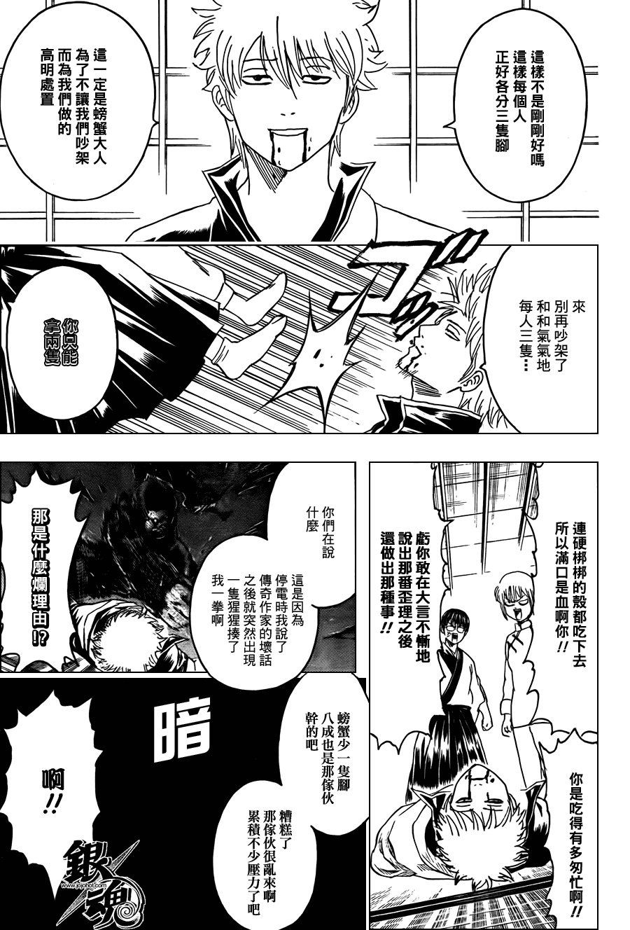 第327话