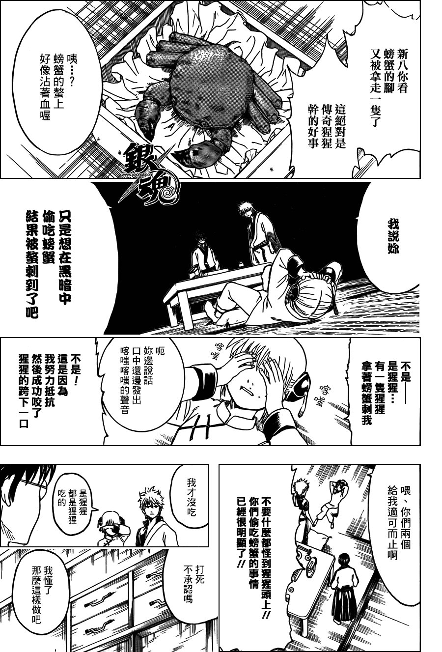 第327话