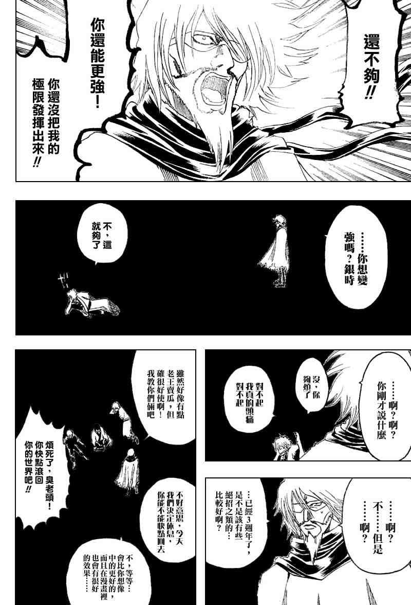 第150话