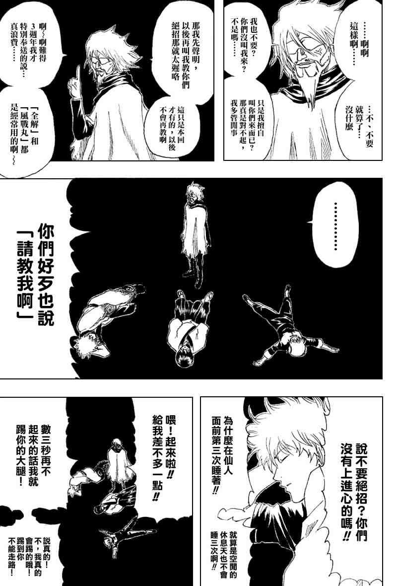 第150话