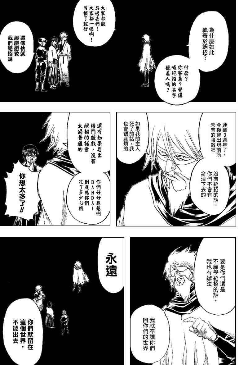 第150话
