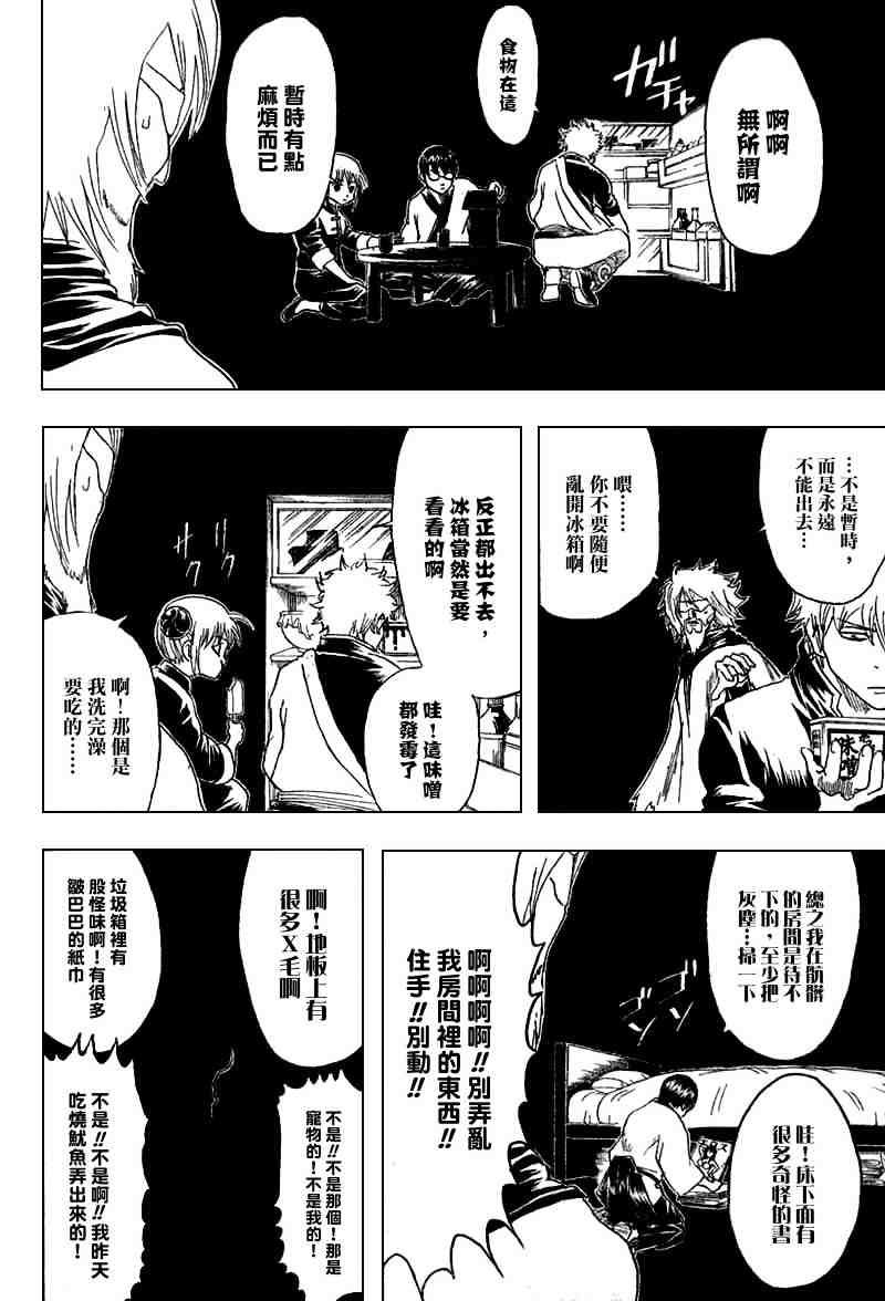 第150话