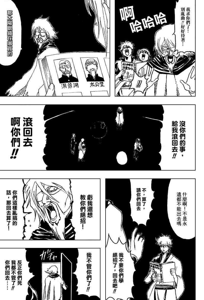 第150话