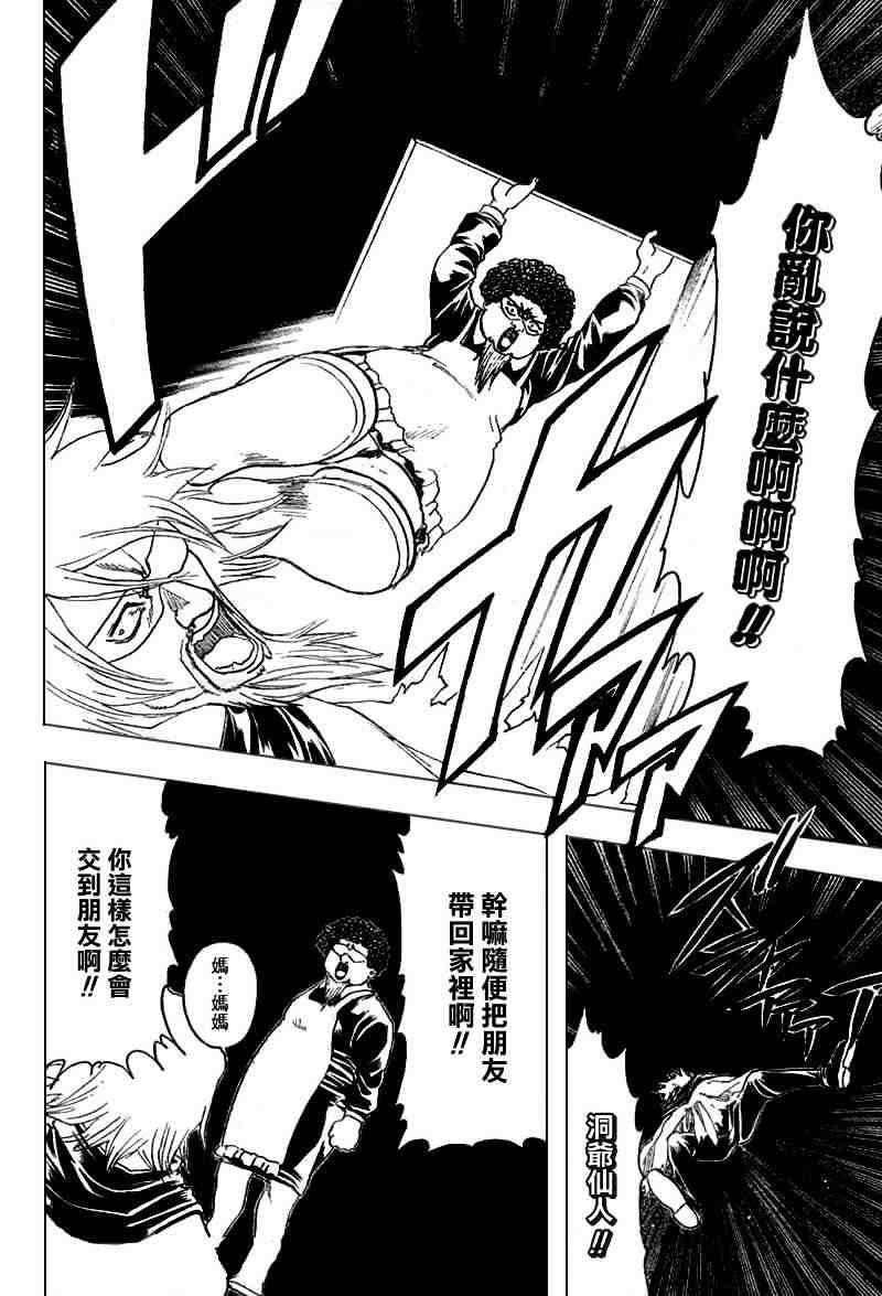 第150话