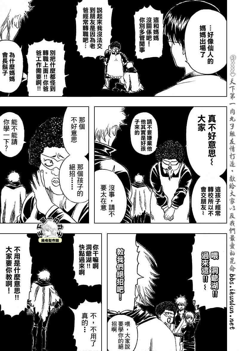 第150话