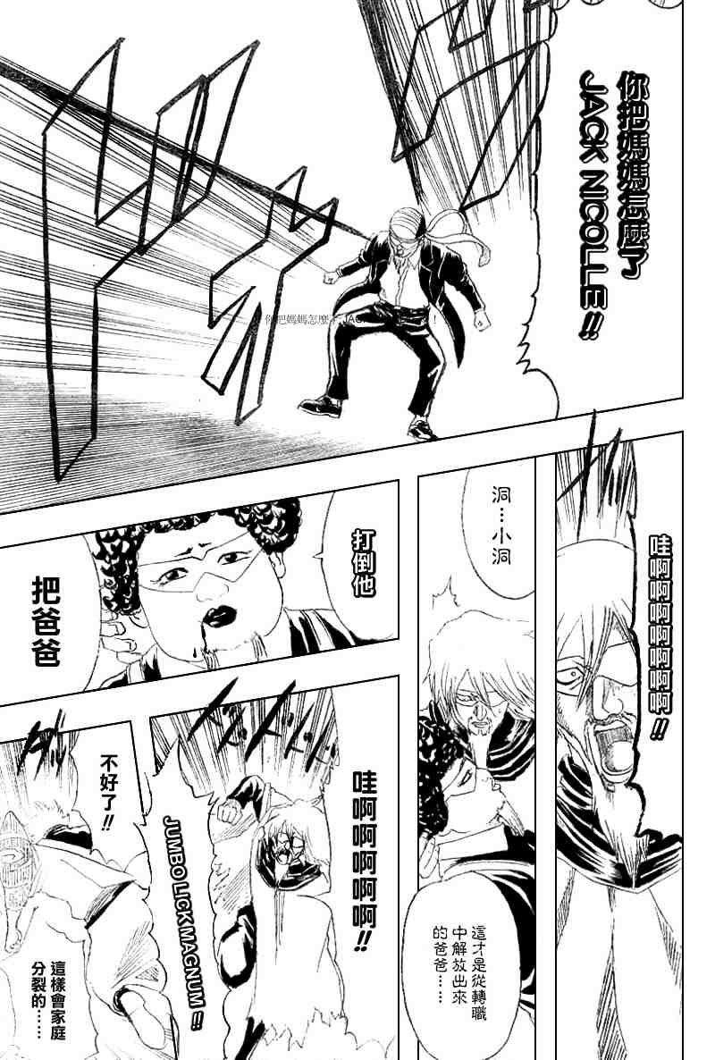 第150话