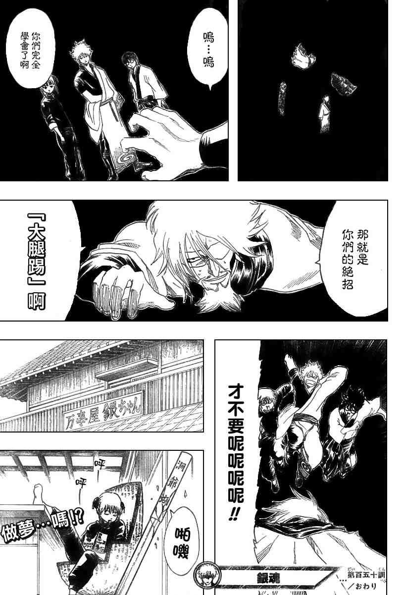 第150话