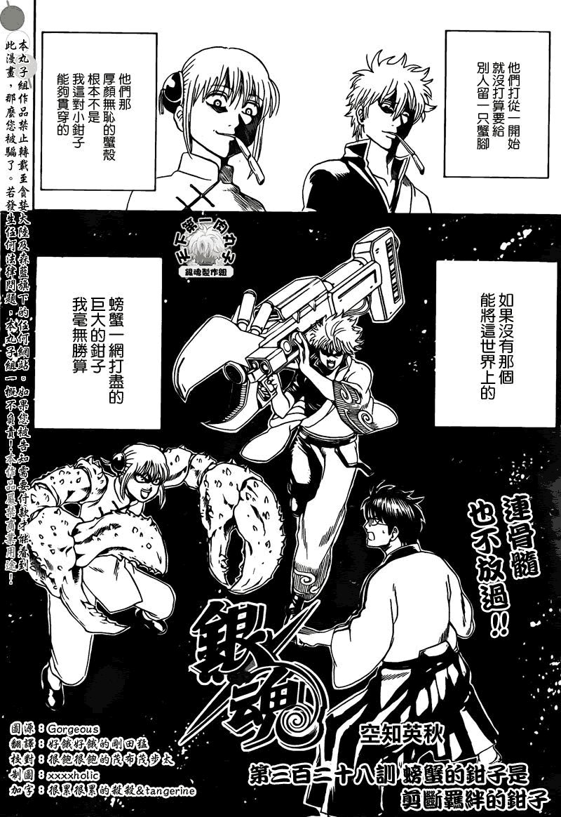 第328话