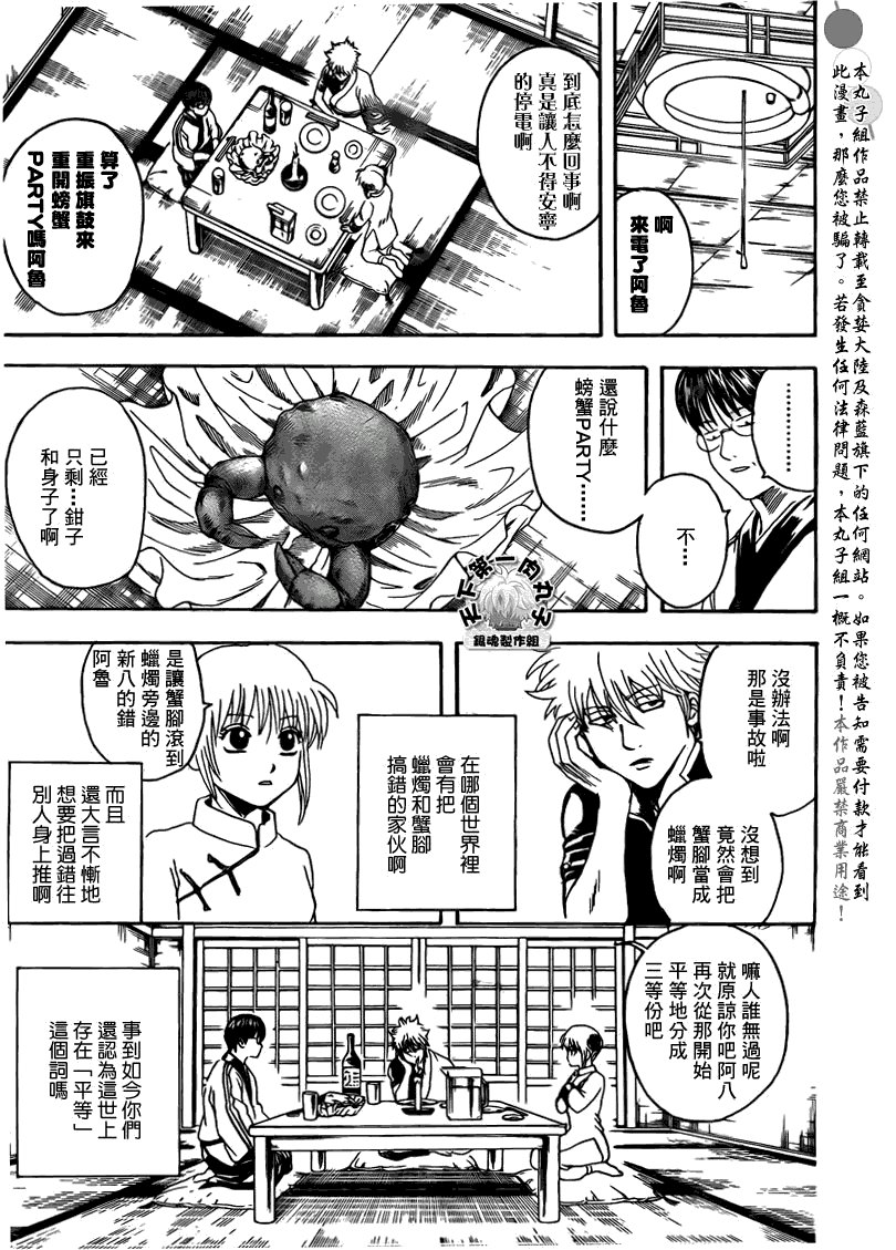 第328话