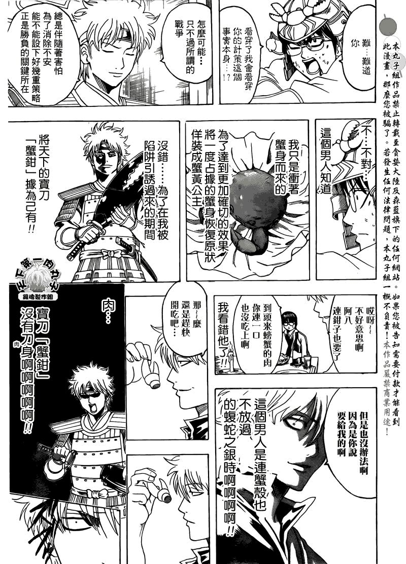 第328话