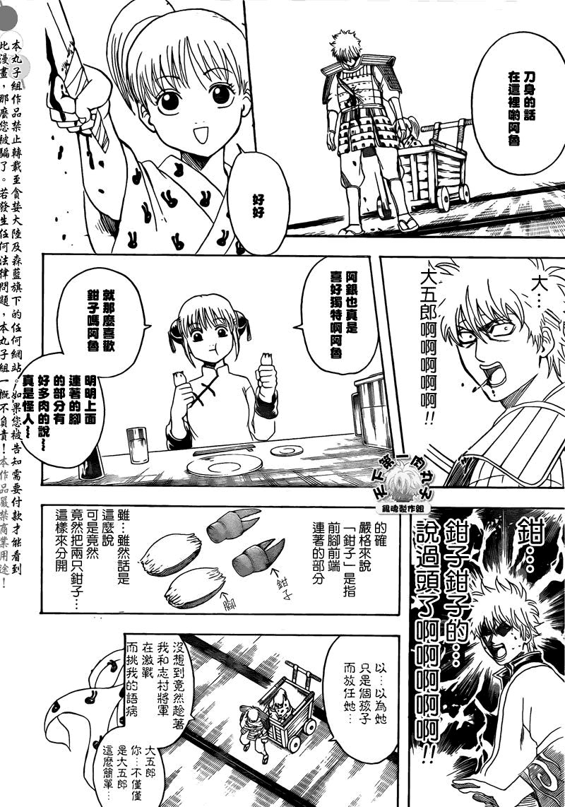 第328话