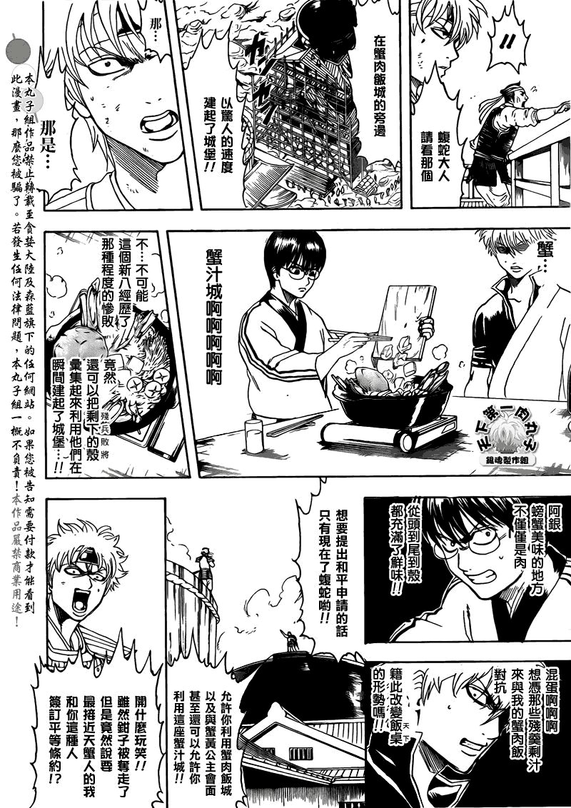 第328话