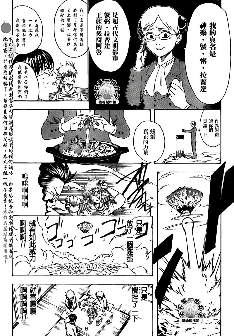 第328话